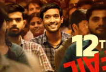 12th Fail Movie Download Filmyzilla